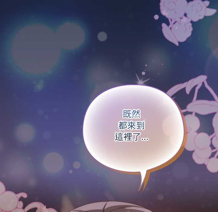 与众不同的兄妹第48話