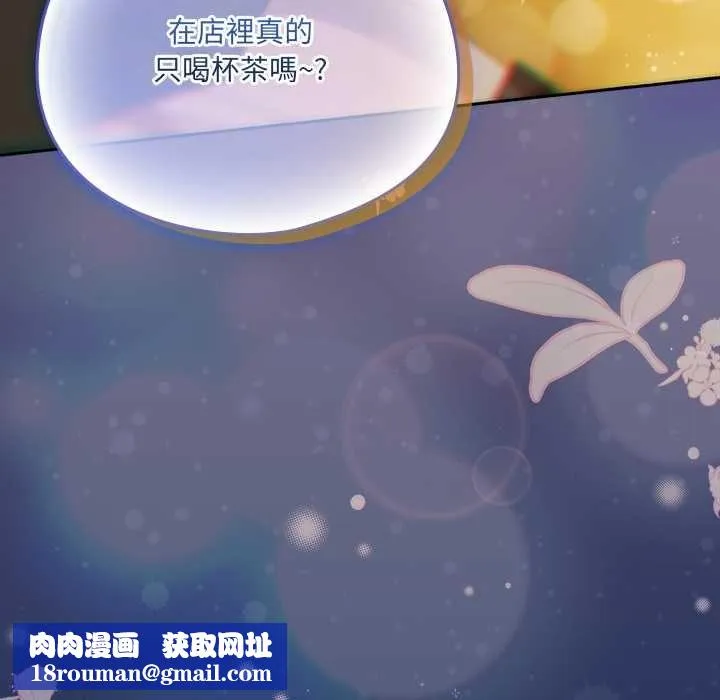 與眾不同的兄妹第48話