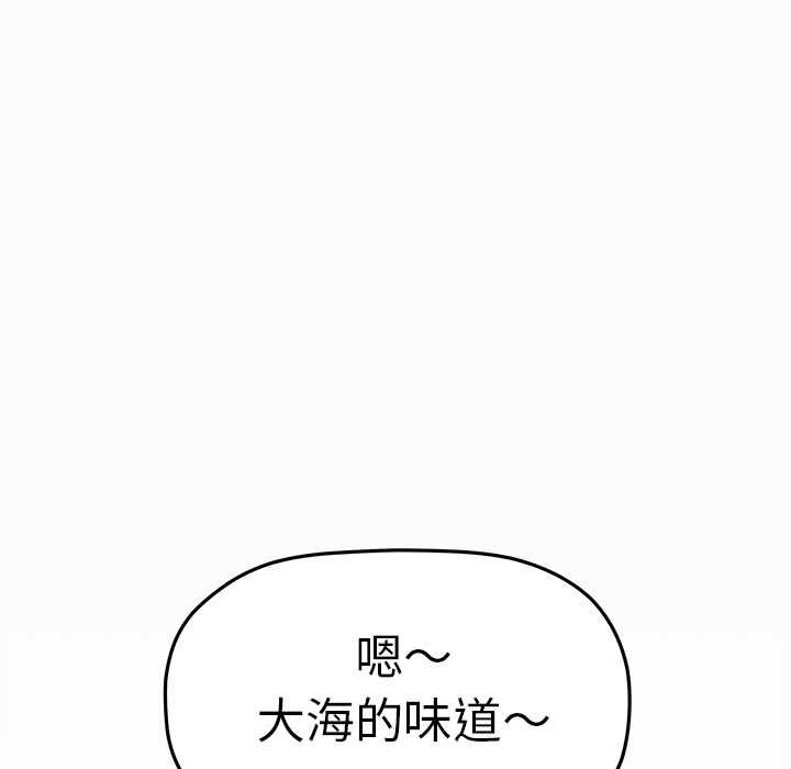 缺德邻居难相处第85話