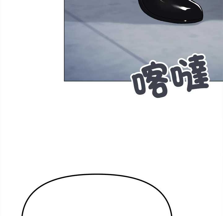 缺德邻居难相处第85話