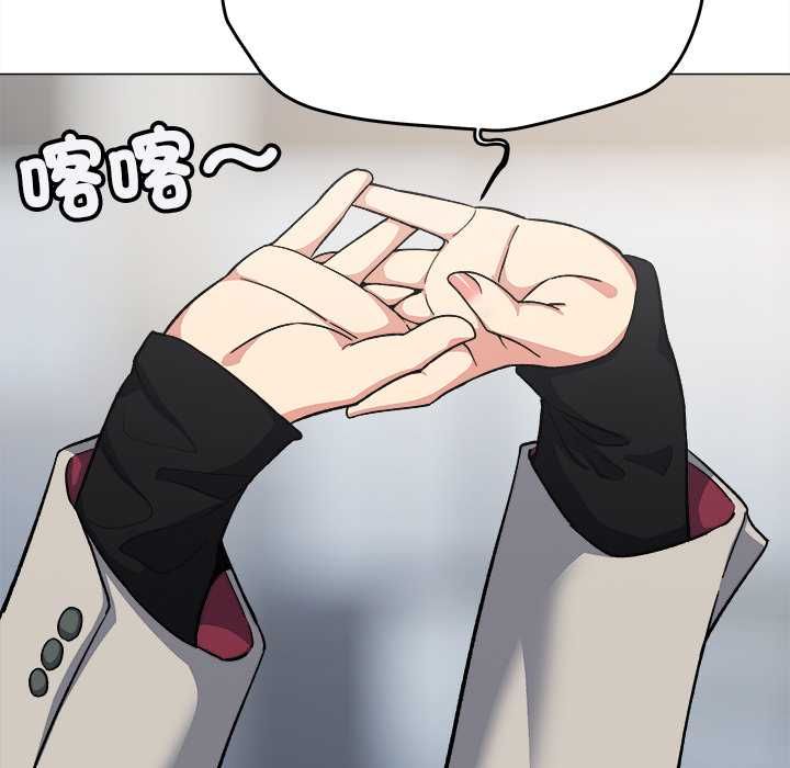 缺德邻居难相处第85話