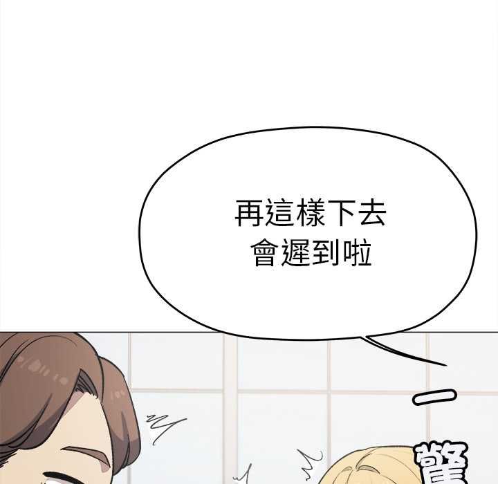 缺德邻居难相处第85話