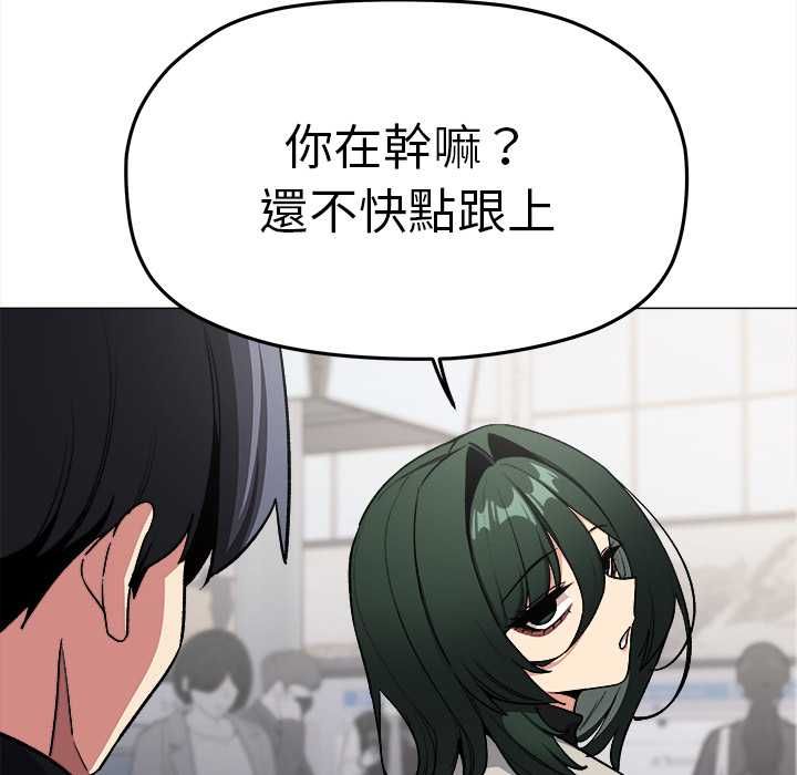 缺德邻居难相处第85話