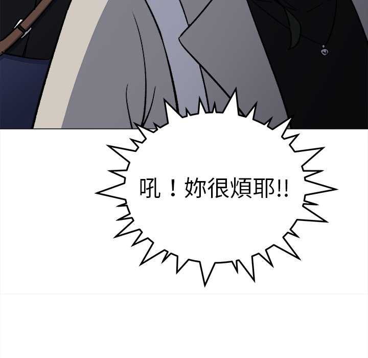 缺德邻居难相处第85話