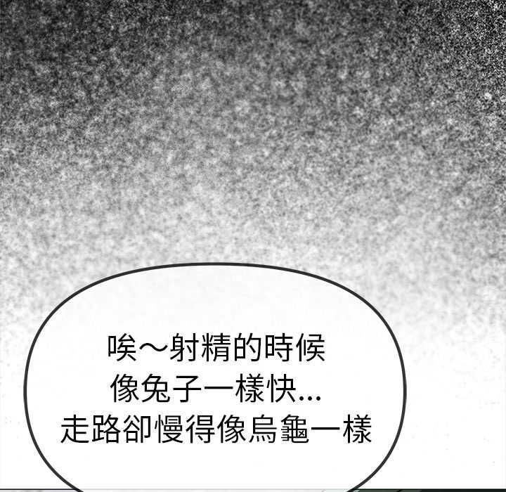 缺德邻居难相处第85話