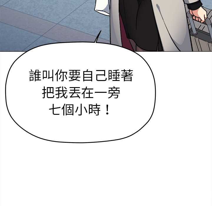 缺德邻居难相处第85話