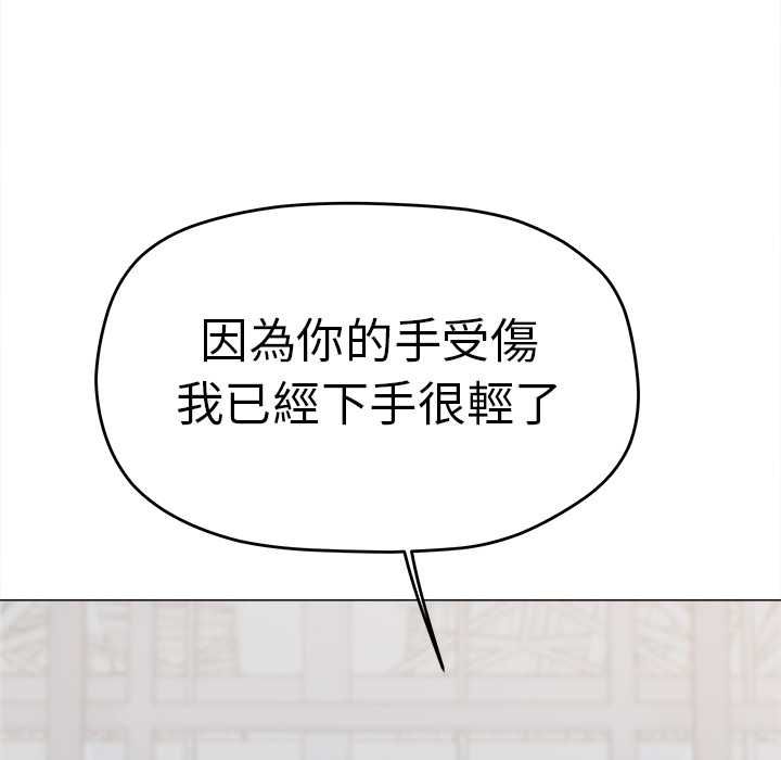 缺德邻居难相处第85話