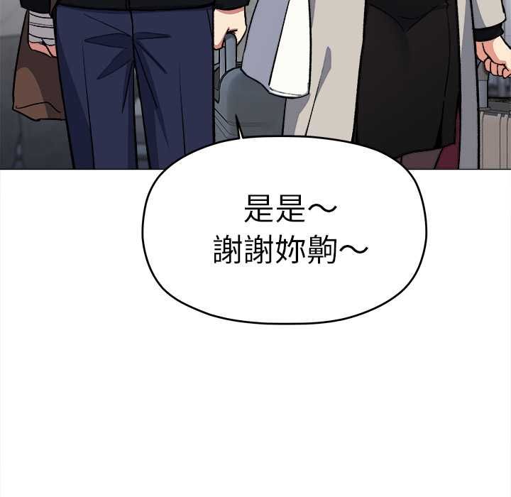 缺德邻居难相处第85話