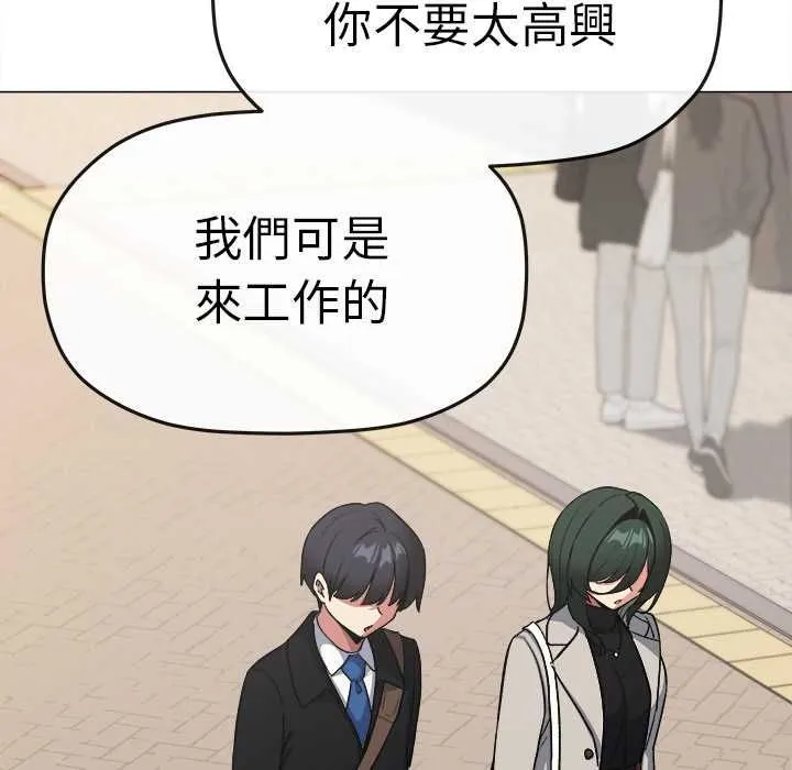 缺德邻居难相处第85話