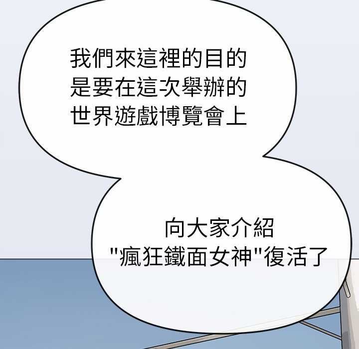 缺德邻居难相处第85話