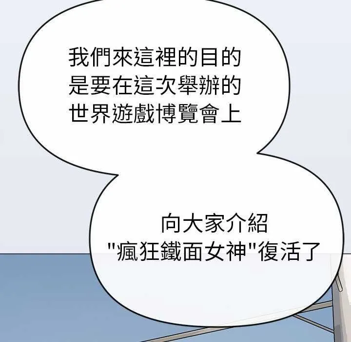 缺德邻居难相处第85話