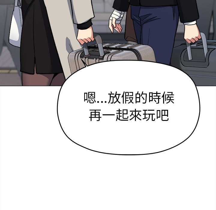 缺德邻居难相处第85話