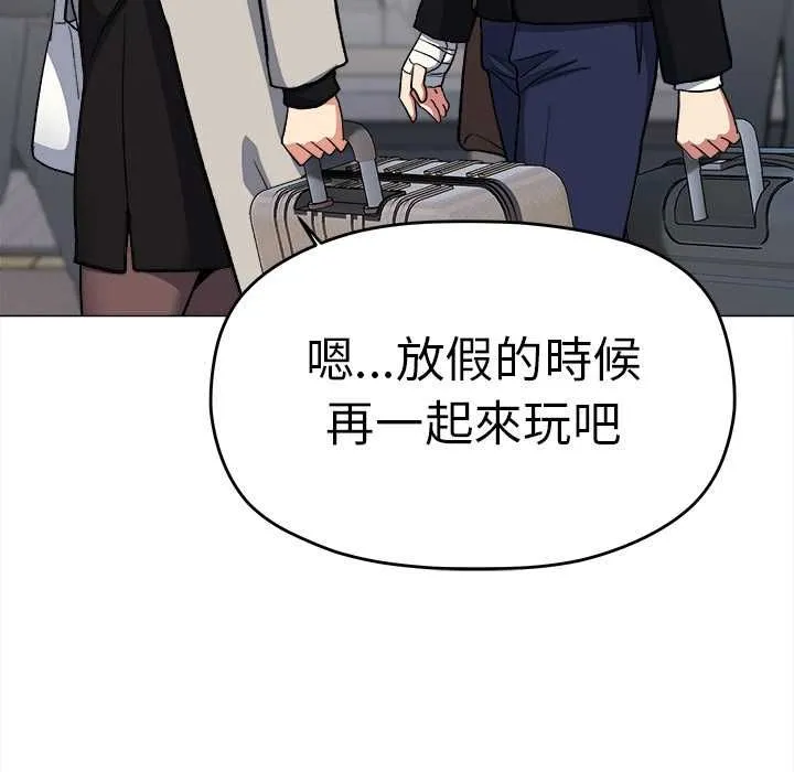 缺德邻居难相处第85話