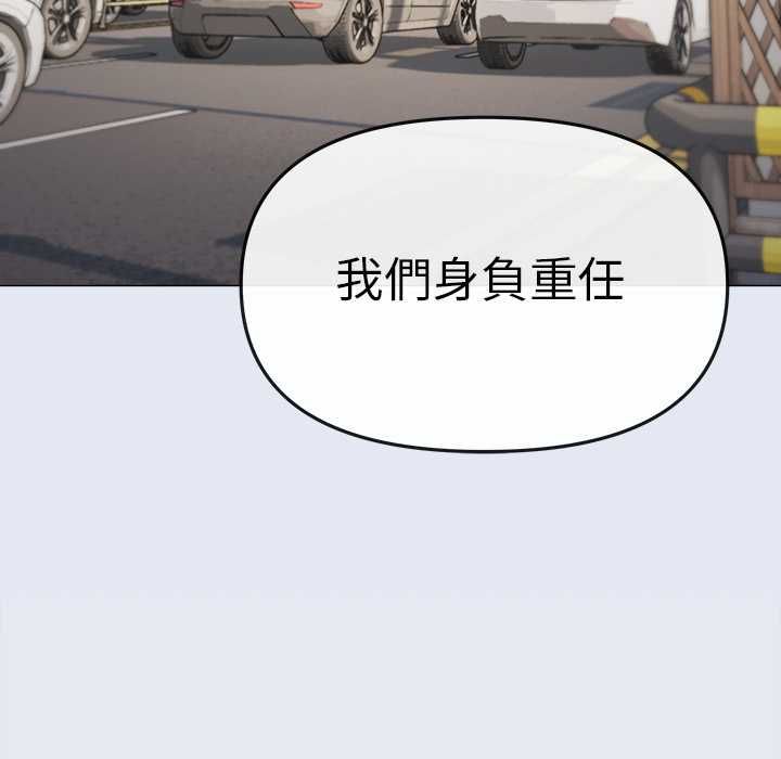 缺德邻居难相处第85話
