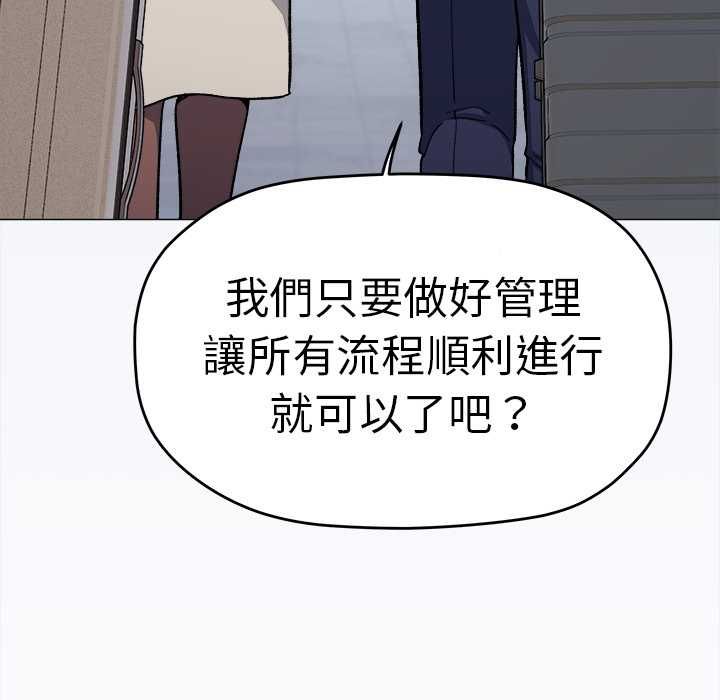 缺德邻居难相处第85話
