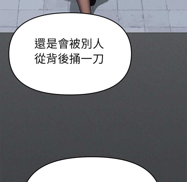 缺德邻居难相处第85話