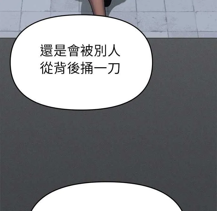 缺德邻居难相处第85話