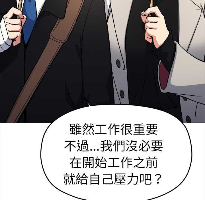 缺德邻居难相处第85話
