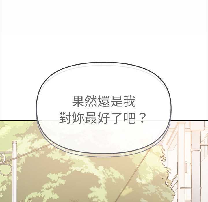 缺德邻居难相处第85話