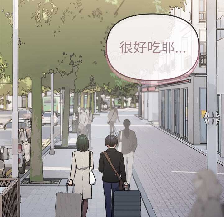 缺德邻居难相处第85話