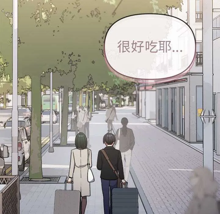 缺德邻居难相处第85話