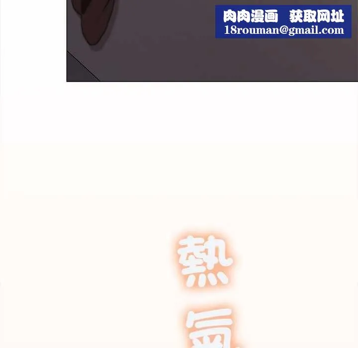 缺德邻居难相处第85話
