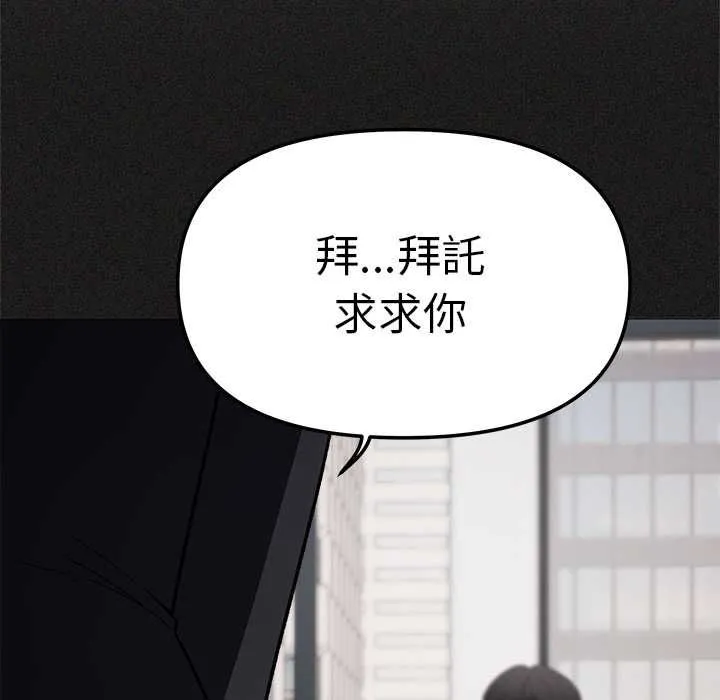 缺德邻居难相处第85話