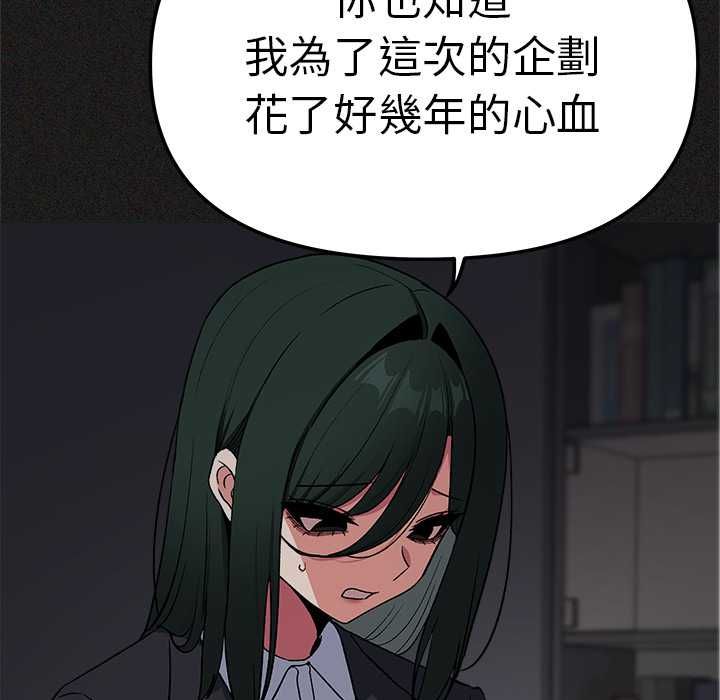 缺德邻居难相处第85話