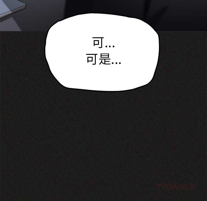 缺德邻居难相处第85話