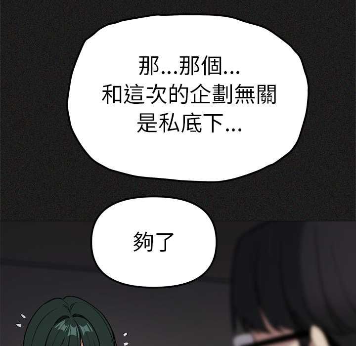 缺德邻居难相处第85話