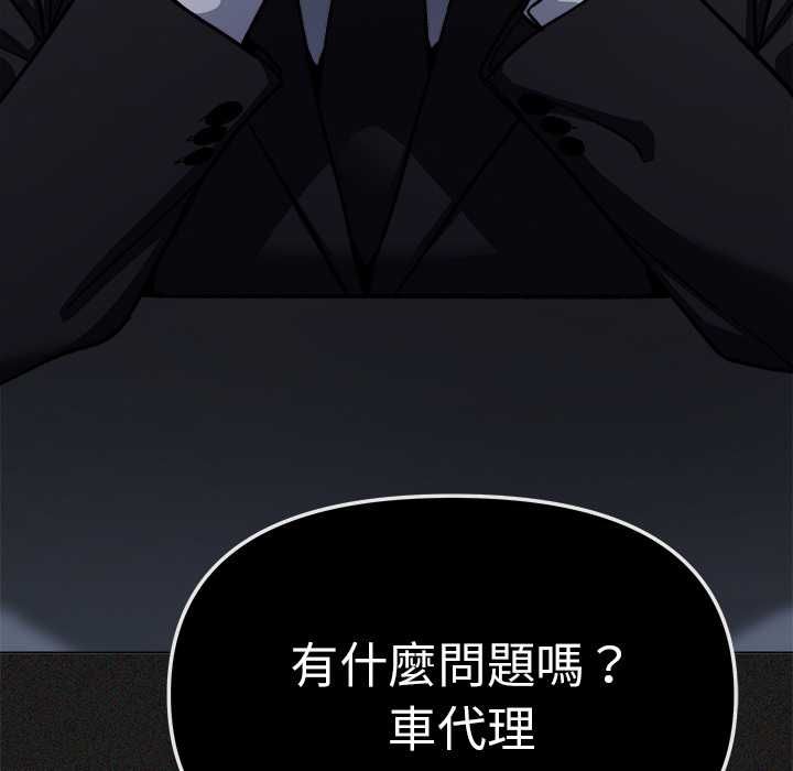 缺德邻居难相处第85話