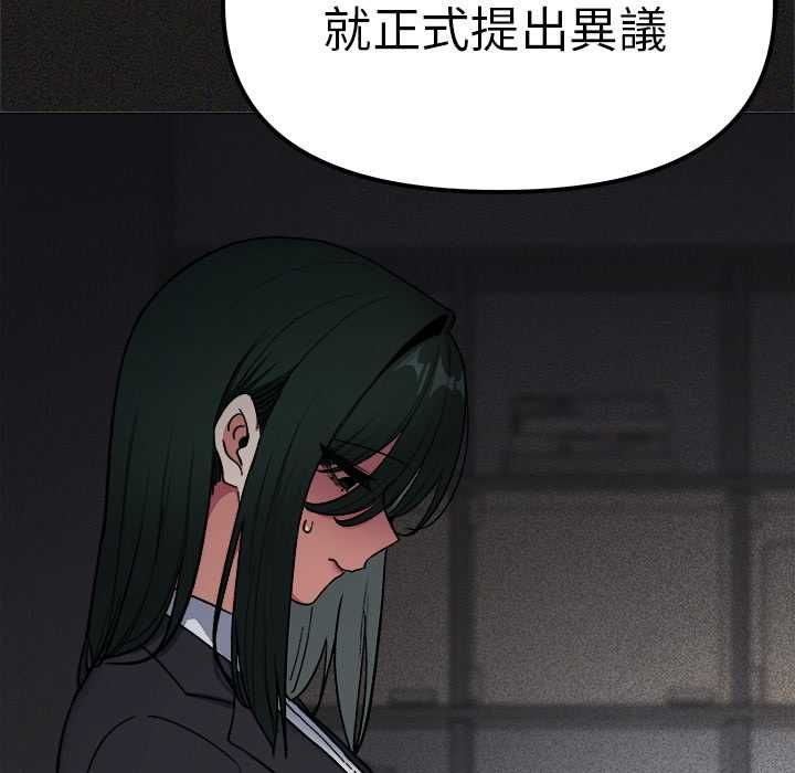 缺德邻居难相处第85話