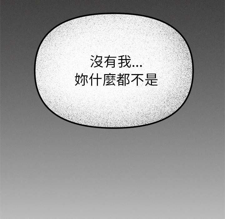 缺德邻居难相处第85話