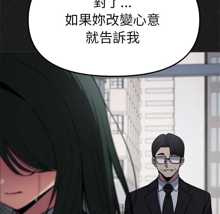 缺德邻居难相处第85話