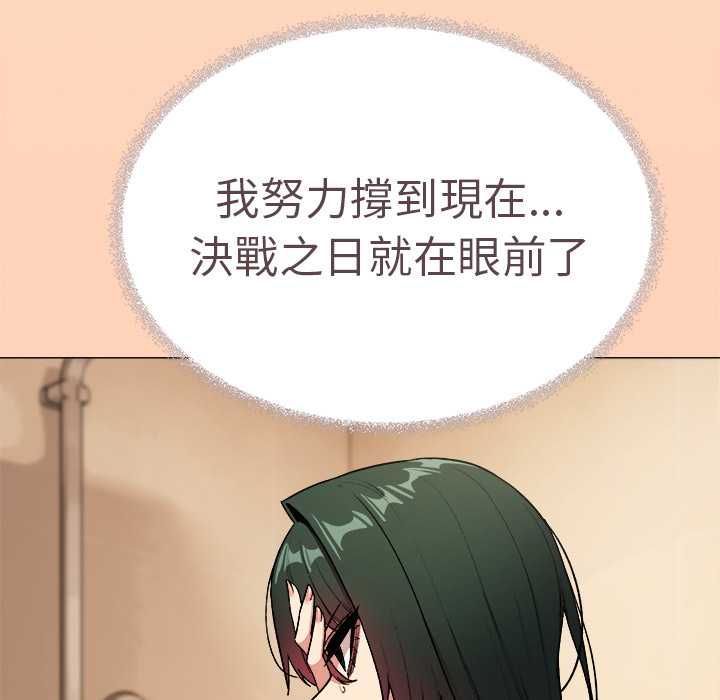 缺德邻居难相处第85話