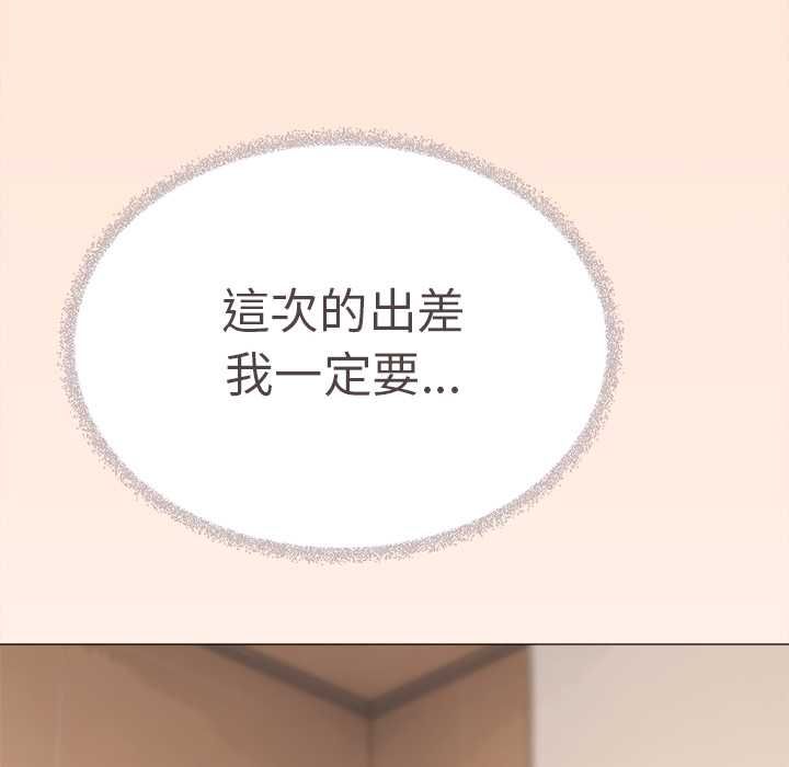 缺德邻居难相处第85話