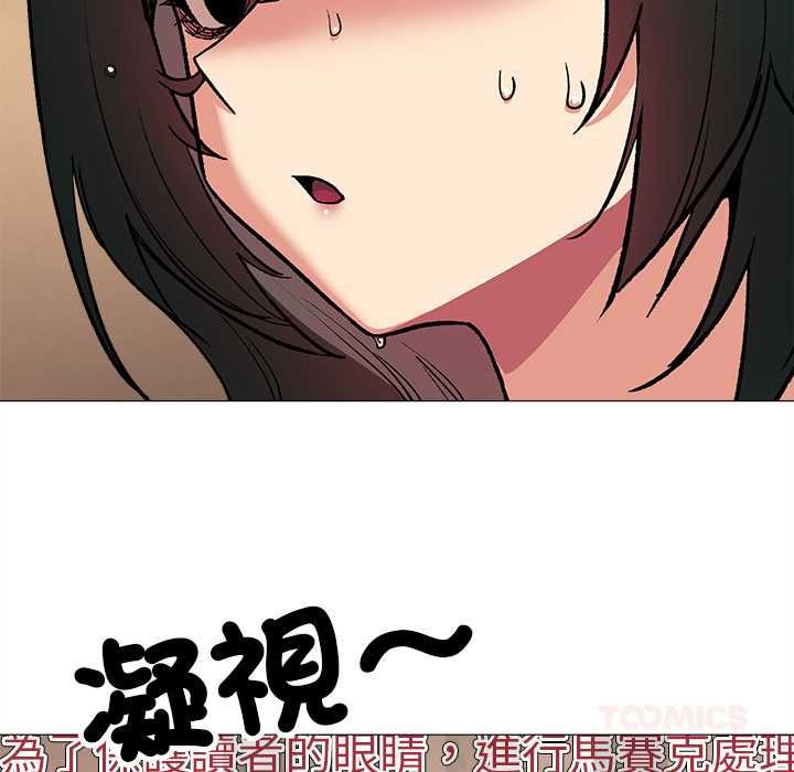 缺德邻居难相处第85話