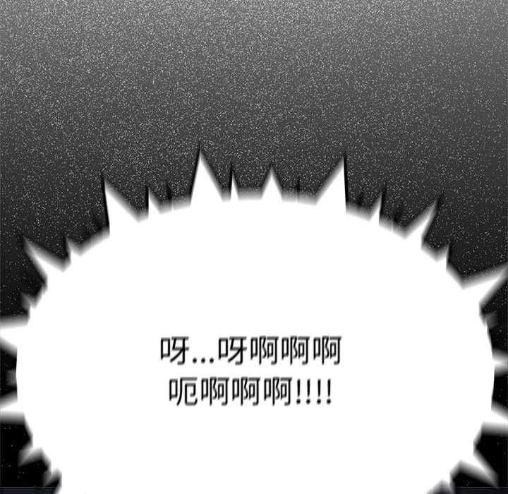 缺德邻居难相处第85話