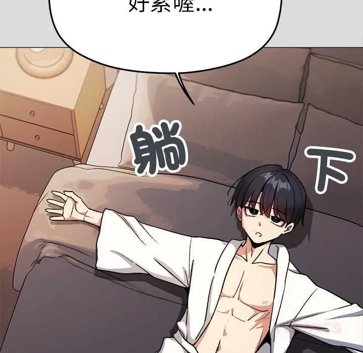 缺德邻居难相处第85話