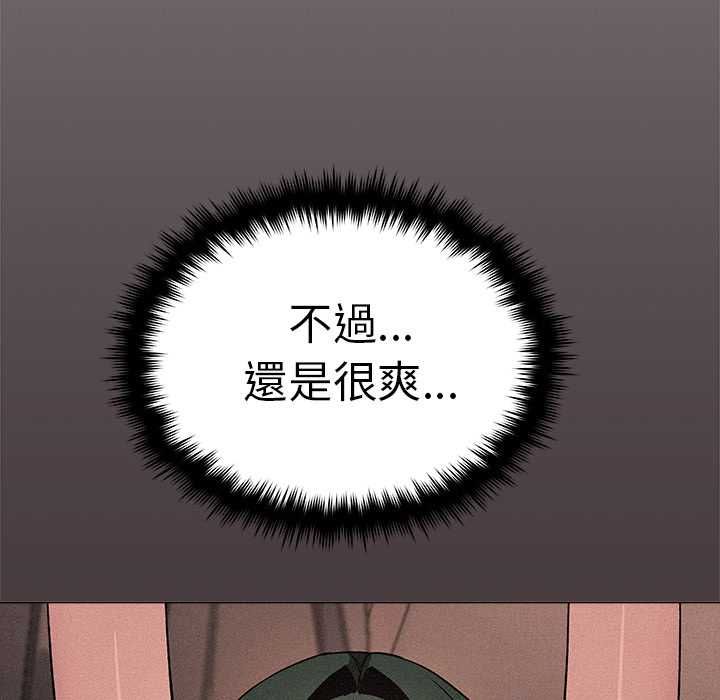 缺德邻居难相处第85話