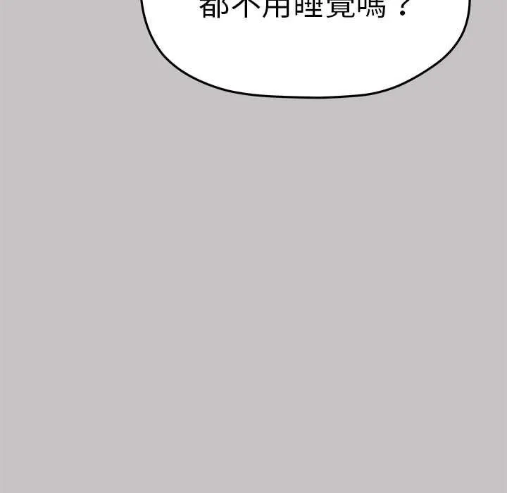 缺德邻居难相处第85話