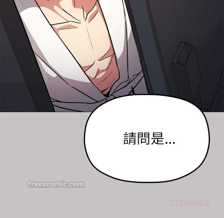 缺德邻居难相处第85話