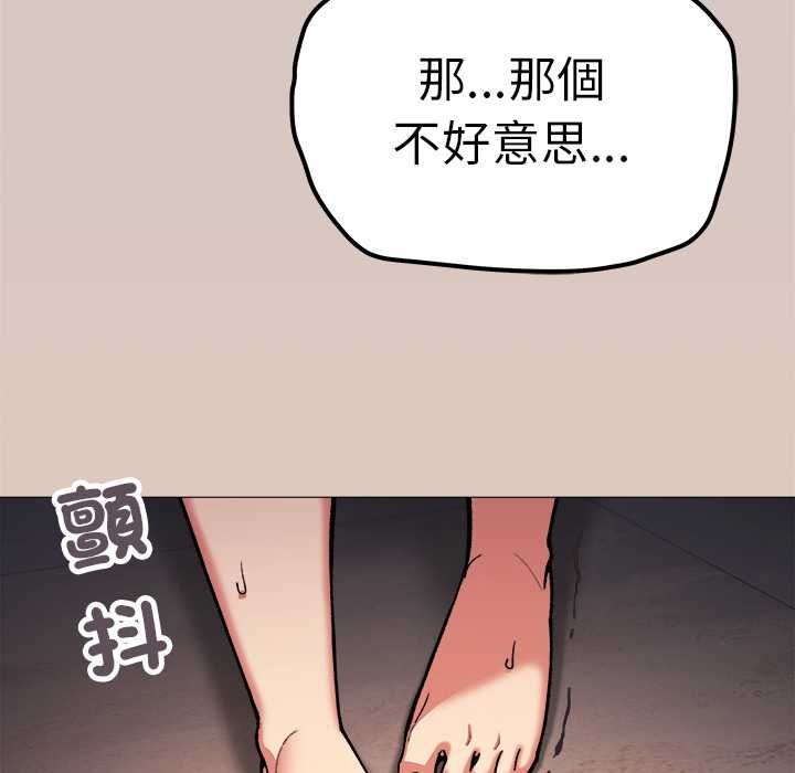 缺德邻居难相处第85話
