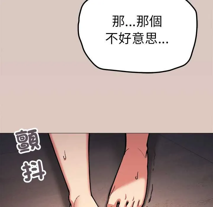 缺德邻居难相处第85話