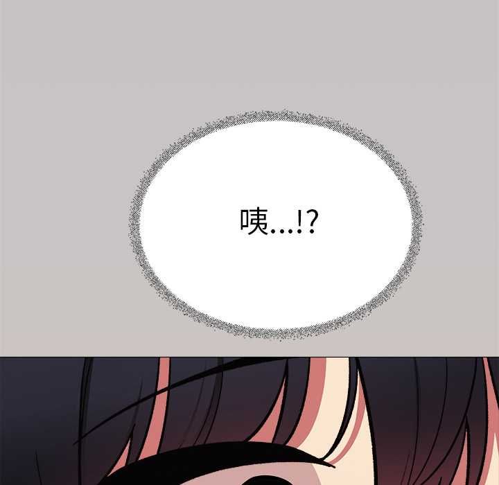 缺德邻居难相处第85話