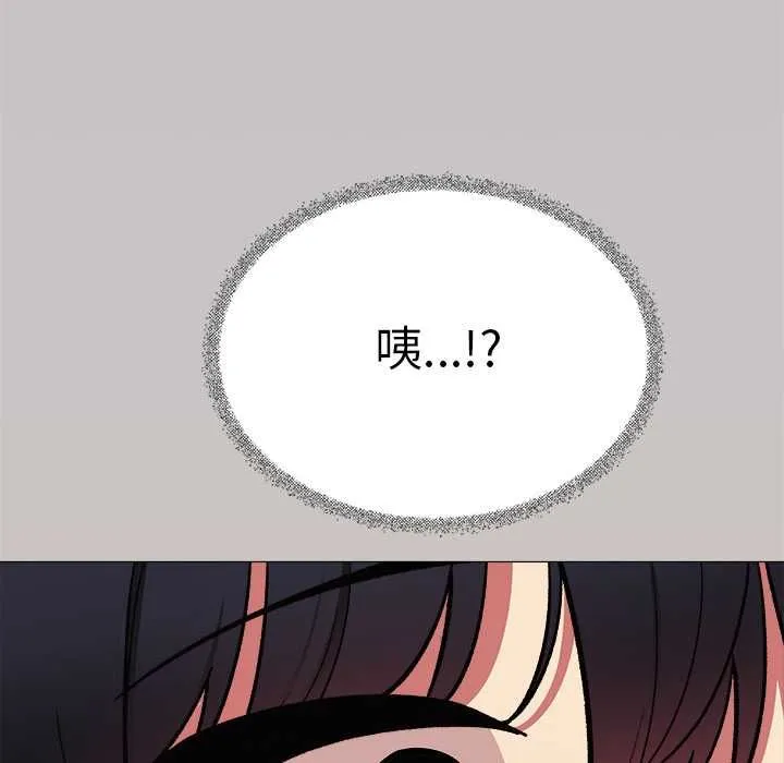 缺德邻居难相处第85話