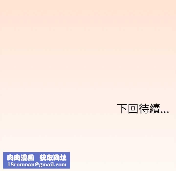 缺德邻居难相处第85話