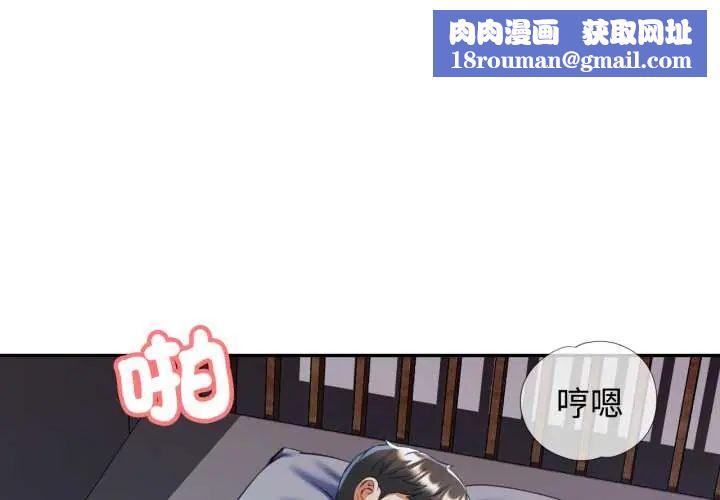 可以爱你吗第105話
