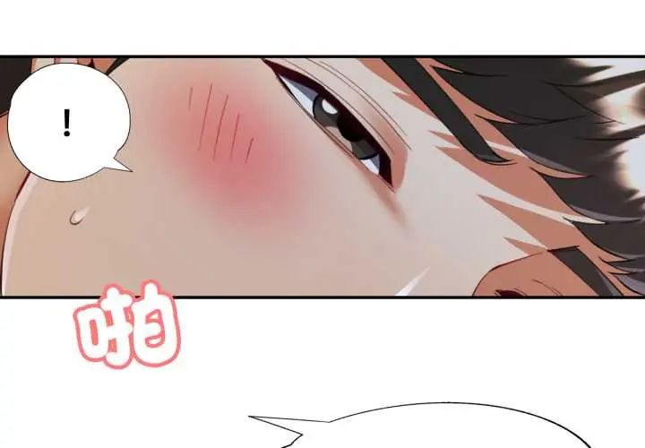 可以爱你吗第105話