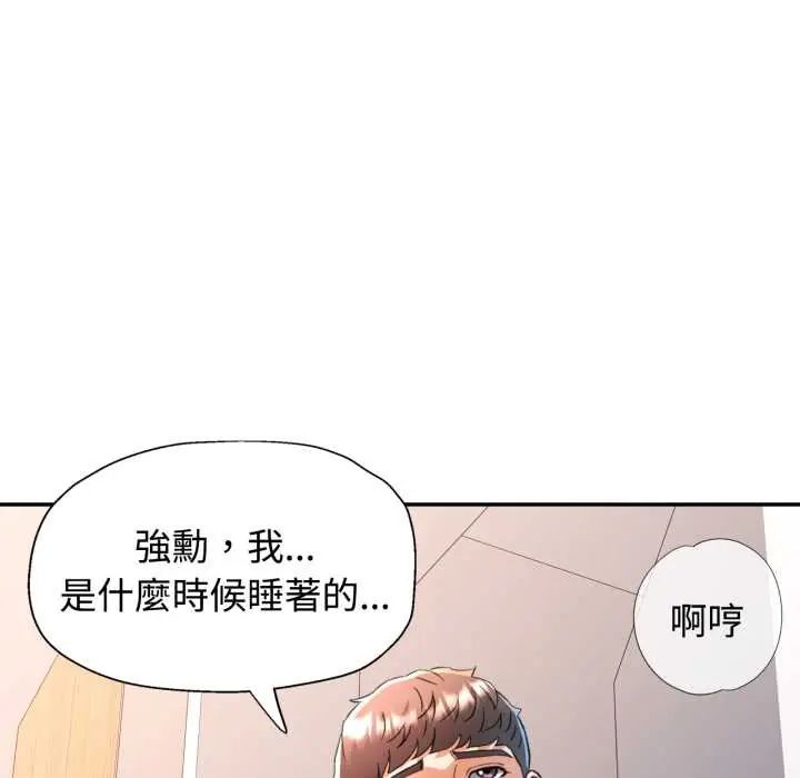 可以爱你吗第105話